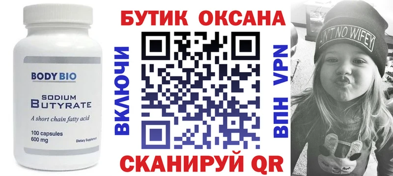 Купить где  Дагестанские Огни  Бутират жидкий экстази 