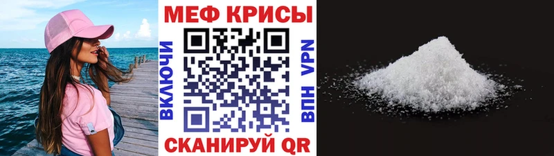 МЕФ кристаллы  Купить где  Дагестанские Огни 