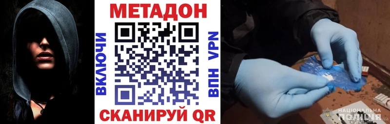 Купить  Дагестанские Огни  МЕТАДОН methadone 